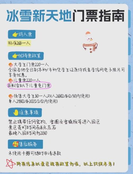 中牟冰雪王国门票价格_中牟冰雪王国游玩攻略