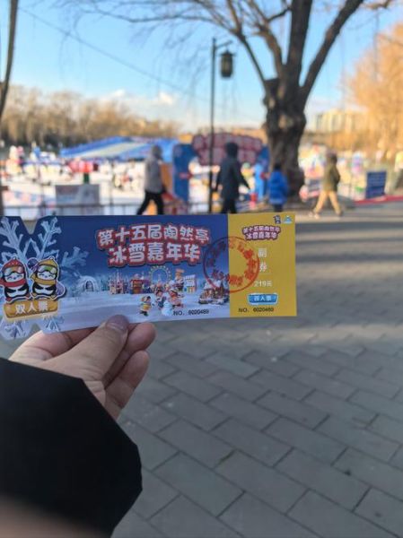 愉悦冰雪门票多少钱_愉悦冰雪营业时间