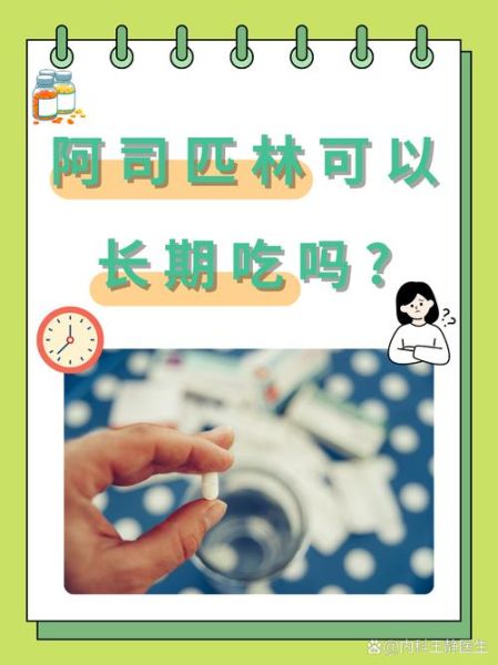 阿司匹林能预防高原反应吗_高原反应吃阿司匹林有用吗