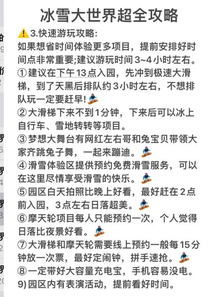 华南mall冰雪世界门票多少钱_怎么买便宜