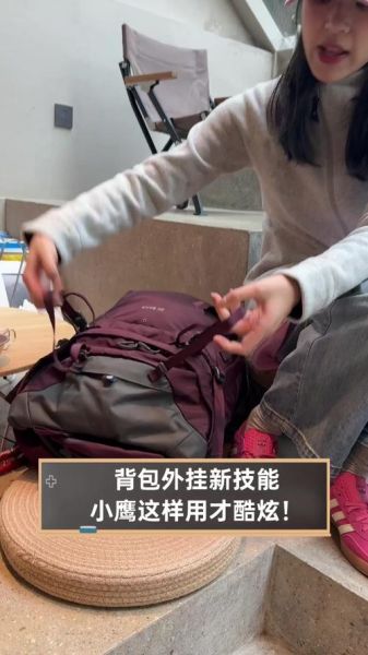 户外包外挂怎么绑_户外背包外挂系统有哪些