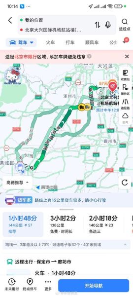 北京到保定怎么走_北京到保定高铁多久