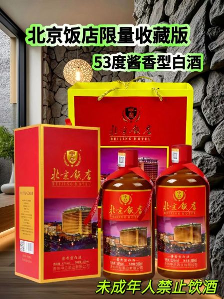 北京饭店是国企吗_北京饭店属于什么性质