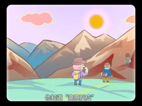 上高原后多久能洗澡_高原洗澡注意事项