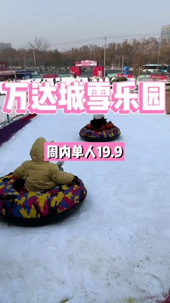 万达茂冰雪王国好玩吗_门票价格值得吗