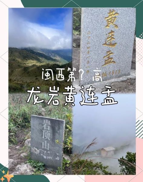 龙岩户外去哪玩_龙岩户外徒步路线推荐