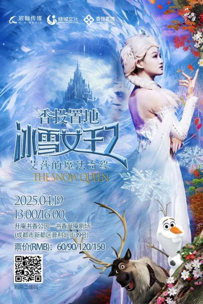 冰雪王国二什么时候上映_冰雪王国二剧情解析