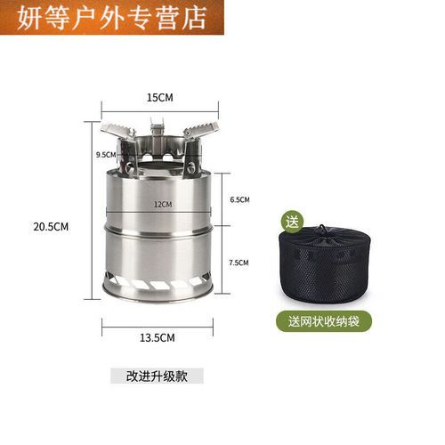 户外柴火炉怎么做_自制便携炉教程