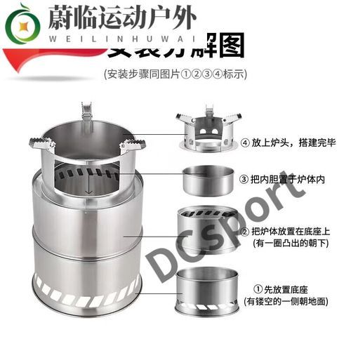 户外柴火炉怎么做_自制便携炉教程