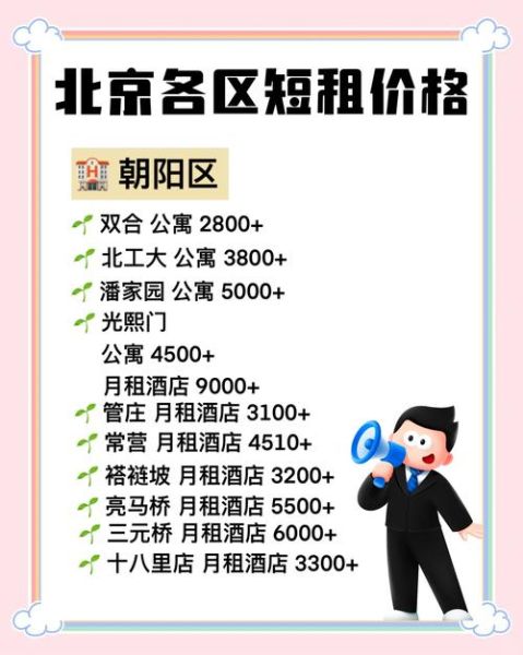 北京租房房东直租怎么找_北京房东直租靠谱吗