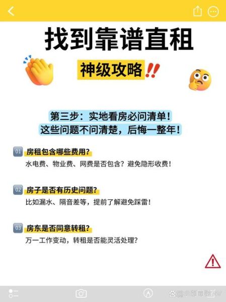 北京租房房东直租怎么找_北京房东直租靠谱吗