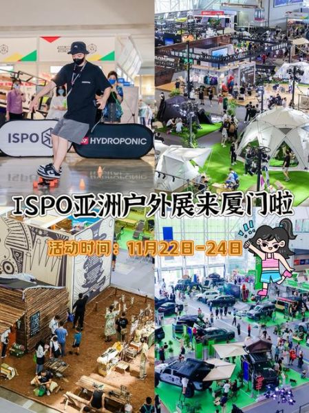 亚洲户外展2016值得去吗_展会亮点回顾