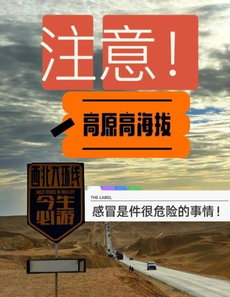 高原感冒症状有哪些_如何预防高原感冒