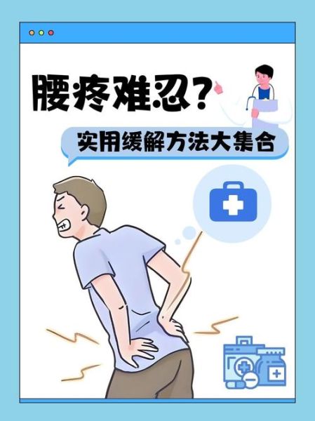 去高原上腰疼怎么办_高原旅行腰疼原因