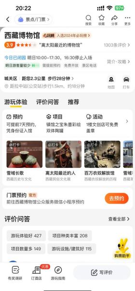 青藏高原博物馆门票多少钱_怎么预约