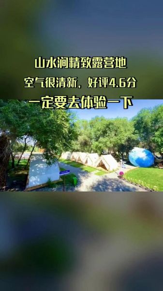 山水涧户外适合带孩子去吗_需要准备什么装备