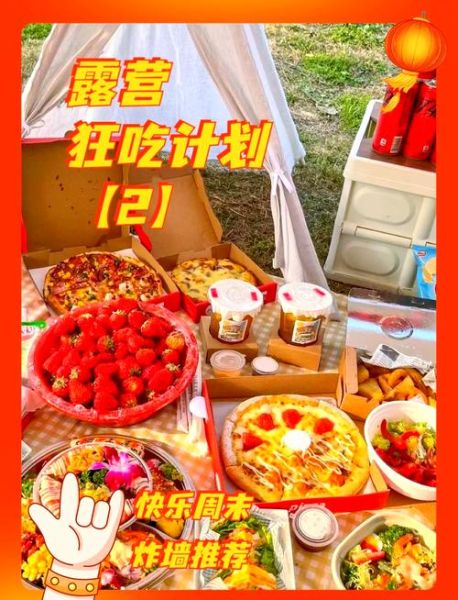 户外野餐食谱推荐_适合带出门的简单做法