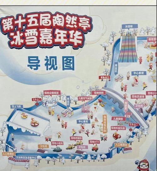 冰雪乐园门票价格_冰雪乐园怎么玩