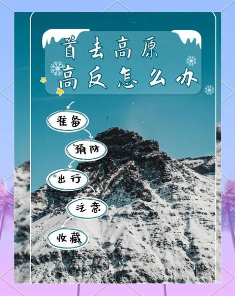 高原上鼻塞是感冒吗_高原反应鼻塞怎么办