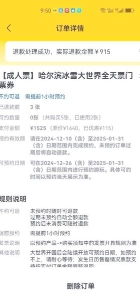 长沙冰雪大世界门票价格_怎么玩最省钱