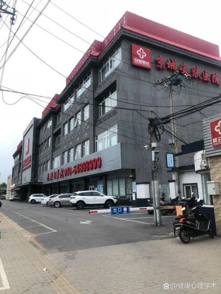 北京京城皮肤病医院怎么样_北京皮肤病专科医院哪家好