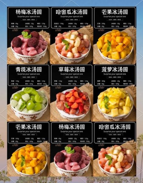 冰雪小吃有哪些_冰雪小吃怎么做