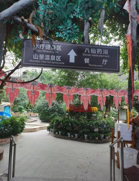 北京凤山温泉度假村门票价格_值得去吗