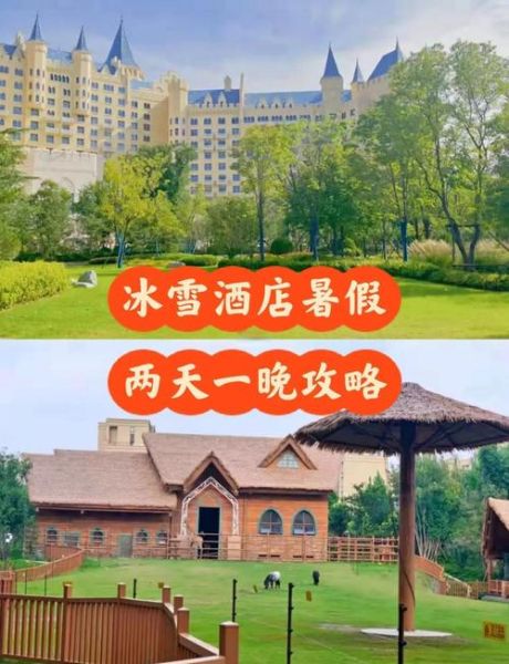 郑州冰雪城堡在哪里_门票价格多少