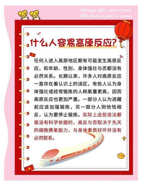 高原头晕怎么办_如何预防高原反应