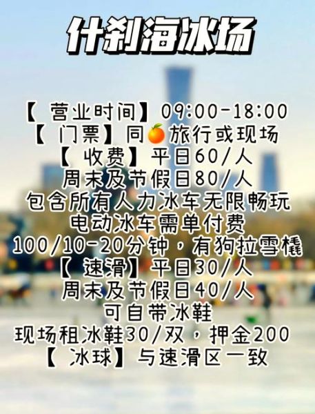 冰雪世界售票处营业时间_冰雪世界售票处网上订票