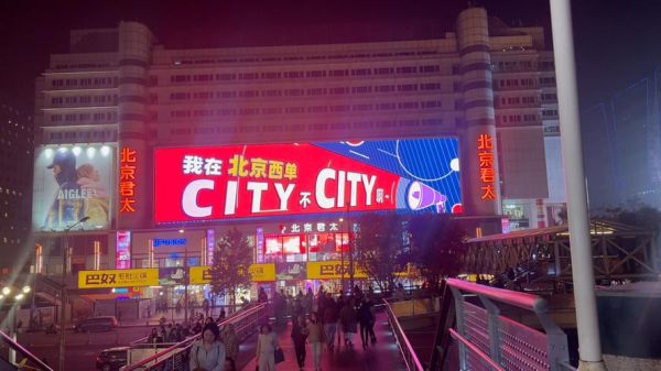 西单户外有哪些好玩的_西单户外适合拍照的地方