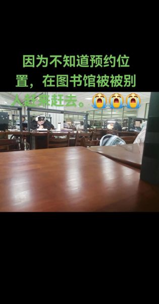 北京邮电大学图书馆开放时间_如何预约座位