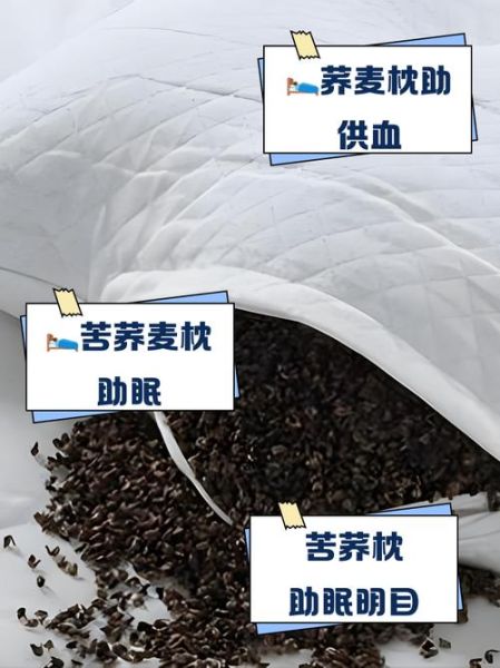 高原红苦荞枕真的有用吗_高原红苦荞枕适合哪些人