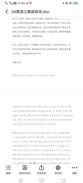 高原_日文怎么写