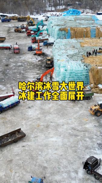 冰雪大世界招聘要求_冰雪大世界工作怎么样