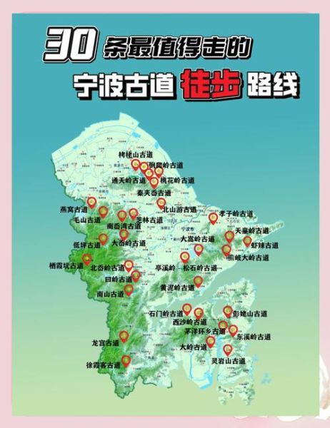 宁波户外徒步路线推荐_宁波周末去哪爬山
