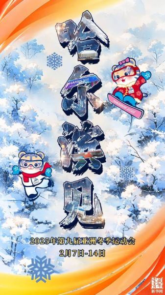 冰雪网络是什么_冰雪网络靠谱吗