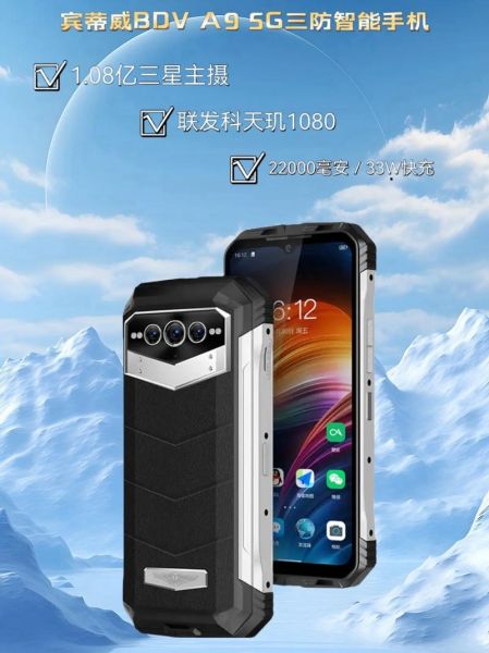 户外智能手机推荐_三防手机怎么选