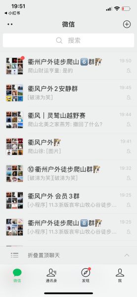 户外运动群怎么找_新手如何快速加入