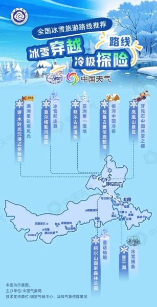 冰雪故乡在哪里_冰雪故乡旅游最佳时间