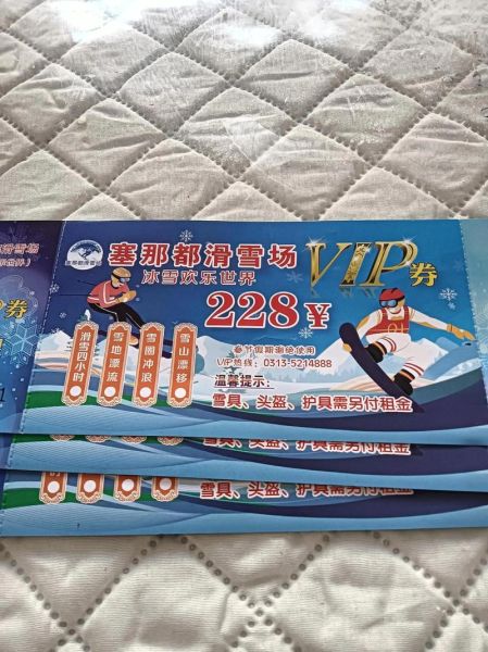 冰雪奇缘滑雪场门票价格_开放时间