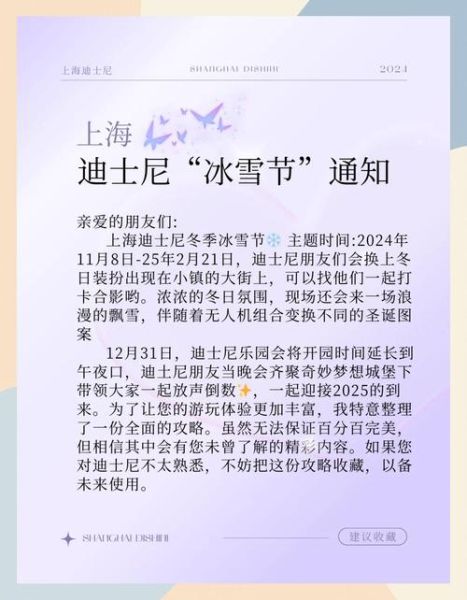 扬州冰雪迪士尼门票价格_扬州冰雪迪士尼在哪