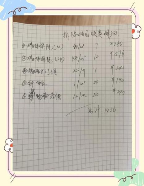 北京拆除公司哪家好_北京拆除价格怎么算