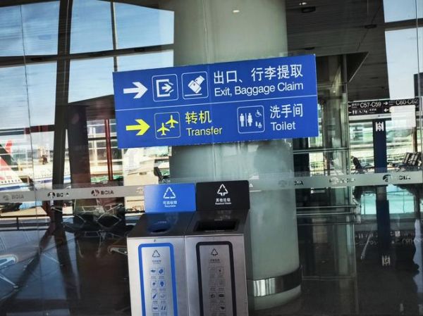 北京机场代码是多少_首都机场T1T2T3区别