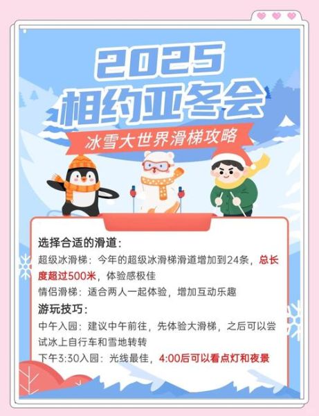 冰雪节和圣诞节有什么区别_如何一起过才最浪漫