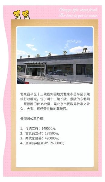 北京十三陵有哪些景点_门票价格多少钱