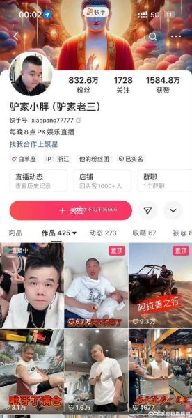 二驴的户外直播在哪看_二驴的户外最新行程