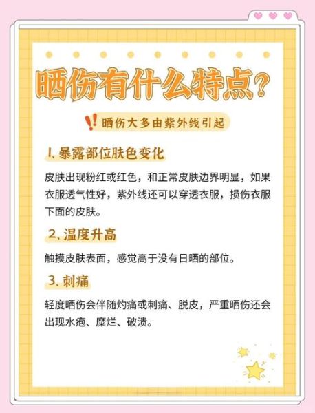 户外皮肤晒伤怎么办_户外皮肤如何防晒