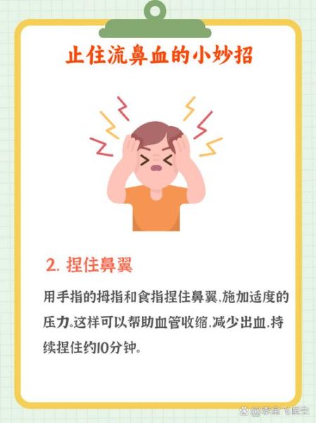 高原反应一直流鼻血怎么办_高原鼻血止不住的原因