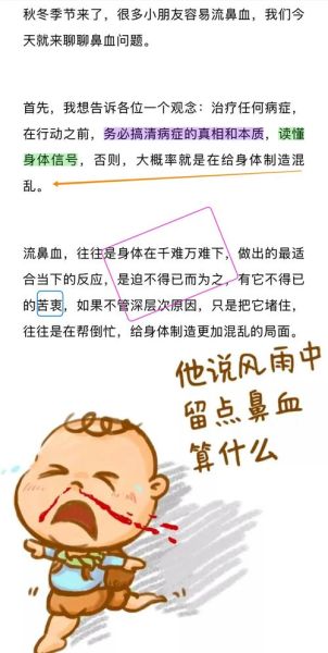 高原反应一直流鼻血怎么办_高原鼻血止不住的原因